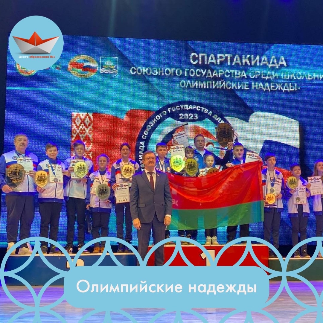 Наши шахматисты завоевали серебро на третьем этапе Спартакиады Союзного государства «Олимпийские надежды».