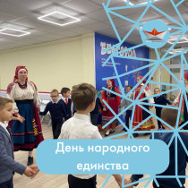 Накануне дня народного единства ученики 2 «А» класса посетили штаб общественной поддержки Единой России.