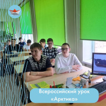 Ученики 8 «Д» и 8 «В» классов Центра образования стали участниками Всероссийского урока «Арктика».